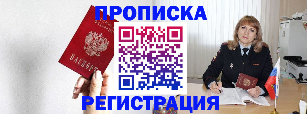 временная регистрация надежно в Ермолино