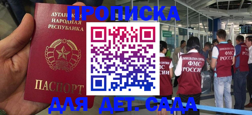 временная регистрация для всех в Ермолино