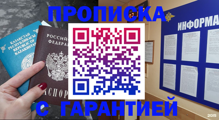 временная регистрация надежно в Ермолино