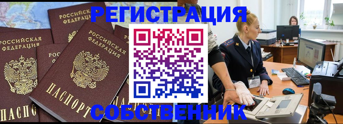 временная регистрация гарантия в Ермолино