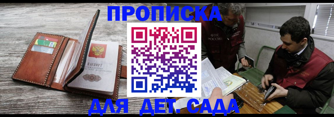 регистрация для школы в Ермолино